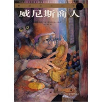 威尼斯商人