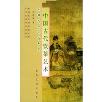 中国古代饮茶艺术——中国风俗文化集萃