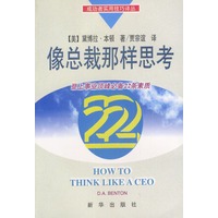 像总裁那样思考