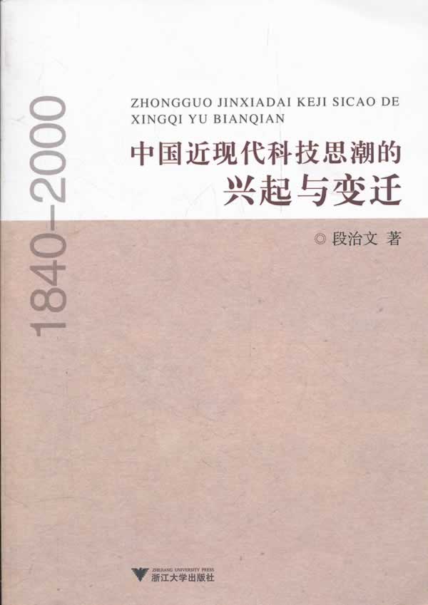 社会生活的变迁_当代中国社会变迁论文_近代社会生活的变迁