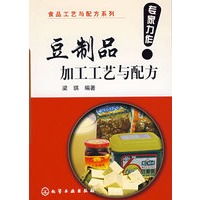 豆制品加工工艺与配方