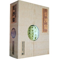 长沙窑（共3册）