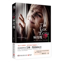 《病玫瑰》（英国推理明星艾琳·凯莉惊艳之作；畅销天王斯蒂芬·金力赞；生命一旦被烙下致命的印记，就再也不能倒带。）