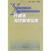 行政法与行政诉讼法