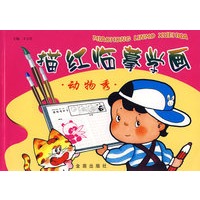 描红临摹学画：动物秀