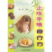 止咳平喘食疗方