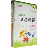 亲近母语：小学一年级（全三册/含日有所诵、经典阅读、全阅读）/儿童阅读成长计划