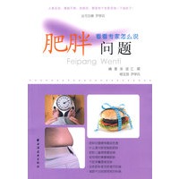 肥胖问题