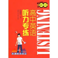 高中英语听力专练-含光盘-中学英语专练百分百