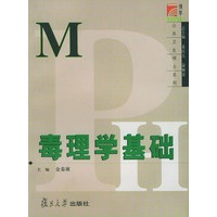 毒理学基础——博学MPH公共卫生硕士系列
