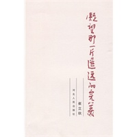 凝望那一片遥远的完美