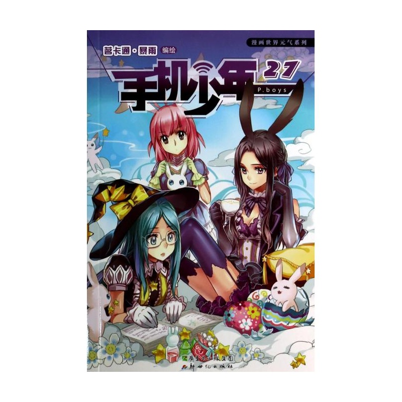 【元气图片(27)/漫画百合手机系列漫画】少年图世界高h高清图片