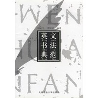 英文书法范典
