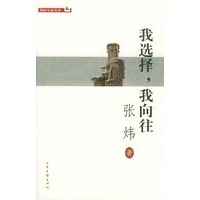 我选择，我向往——简朴生活丛书