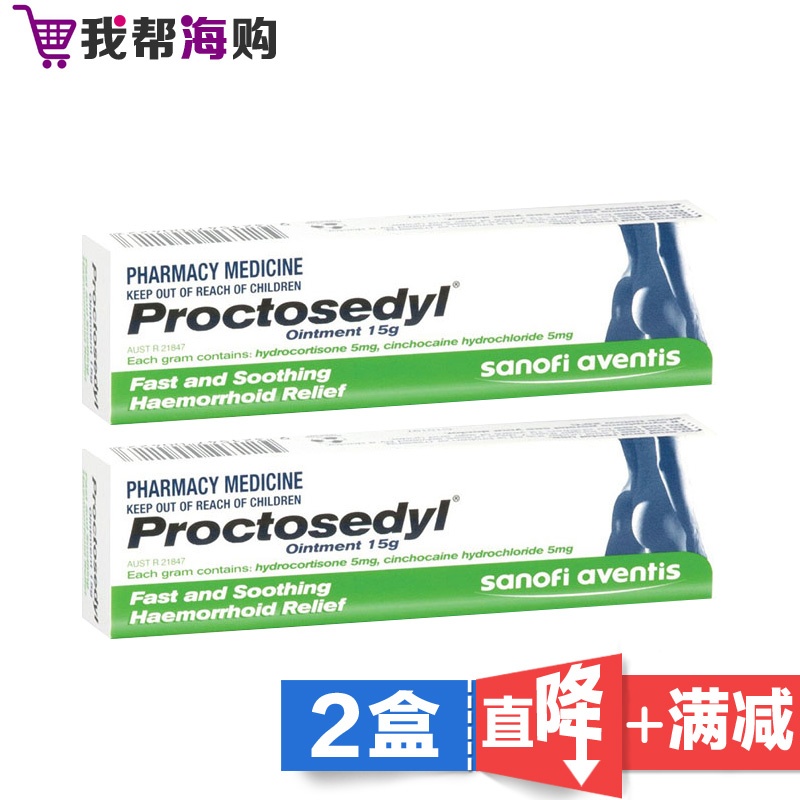 【Proctosedyl其它】Proctosedyl 痔疮膏15克 缓
