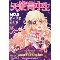 晴空学院晶橙派