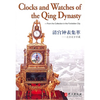 clocks and watches of the qing dynasty—from the collection in