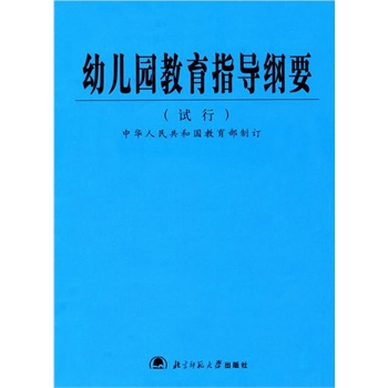 幼儿健康教案大班_幼儿园健康教案范文_幼儿托班健康教案大全