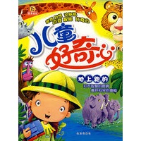 儿童好奇心 地上跑的
