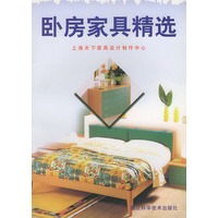 卧房家具精选