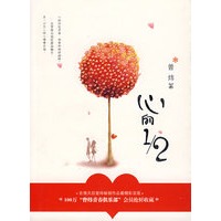 心的1/2