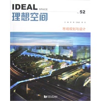 理想空间52 市场规划与设计