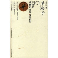 草房子：10年荣誉典藏纪念版 ( 附获多项国内国际大奖的同名电影光碟 )