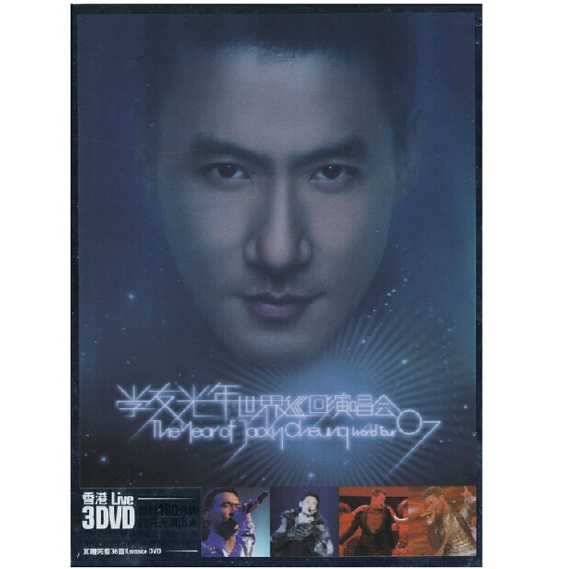 【张学友光年巡回演唱会07香港站(3DVD+1卡