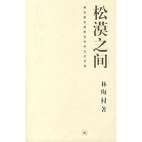 松漠之间：考古新发现所见中外文化交流