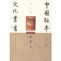 插图本