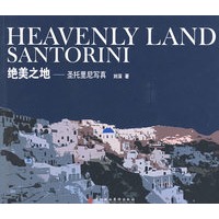 绝美之地