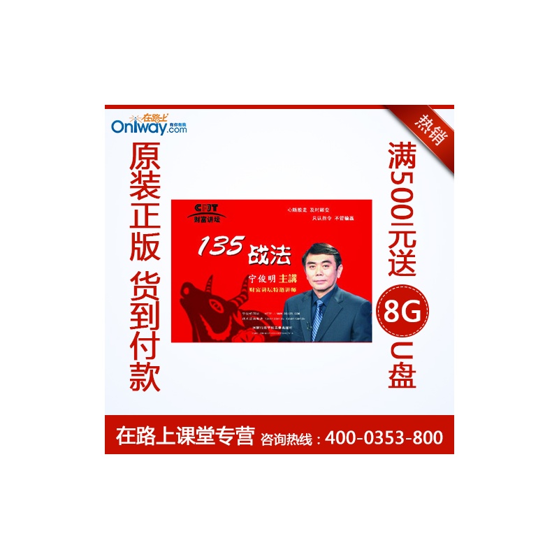 【宁俊明+135战法+培训光盘视频讲座5dvd