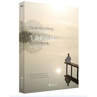生命的真相-葛吉夫的第四道（张德芬倾情推荐 九型人格鼻祖葛吉夫的第四道体系全揭秘）
