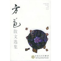 方苞散文选集——百花散文书系·古代散文丛书