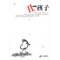 丑孩子