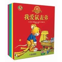 生活教养第一书·小鼠宝贝成长日记·第二辑（5本书，中国顶级儿童作家创作故事+意大利著名画家倾情绘图）