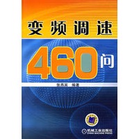 变频调速460问