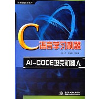 C语言学习利器：AI-CODE坦克机器人