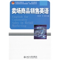 卖场商品销售英语