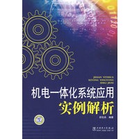 机电一体化系统应用实例解析