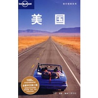 旅行指南系列——美国（第二版）