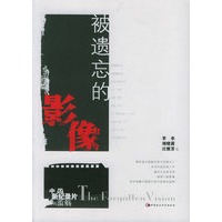 被遗忘的影像：中国新纪录片的滥觞