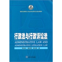 行政法与行政诉讼法