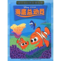 海底总动员