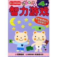 智力游戏（4岁）——新头脑开发丛书