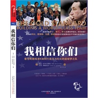 我相信你们（看传奇教练老K如何打造无与伦比的篮球梦之队）