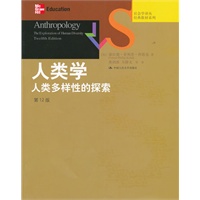 人类学：人类多样性的探索（第12版）（社会学译丛·经典教材系列）
