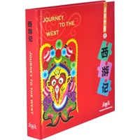 剪纸拼图 - 西游记