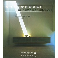 极少主义室内设计 NO.2（特价/封底打有圆孔）