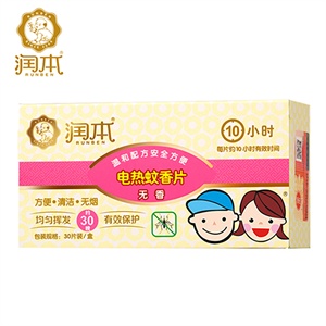 润本 电热驱蚊片（无味型）30片装